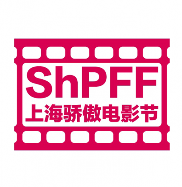 Shanghai Pride Film Festival